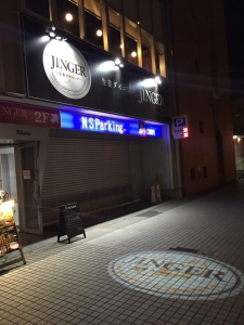 JINGER 生姜ダイニング＆バー 名駅店様